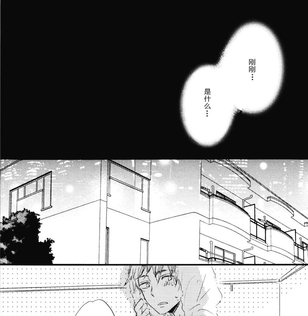 唯愿生死相随漫画,71图
