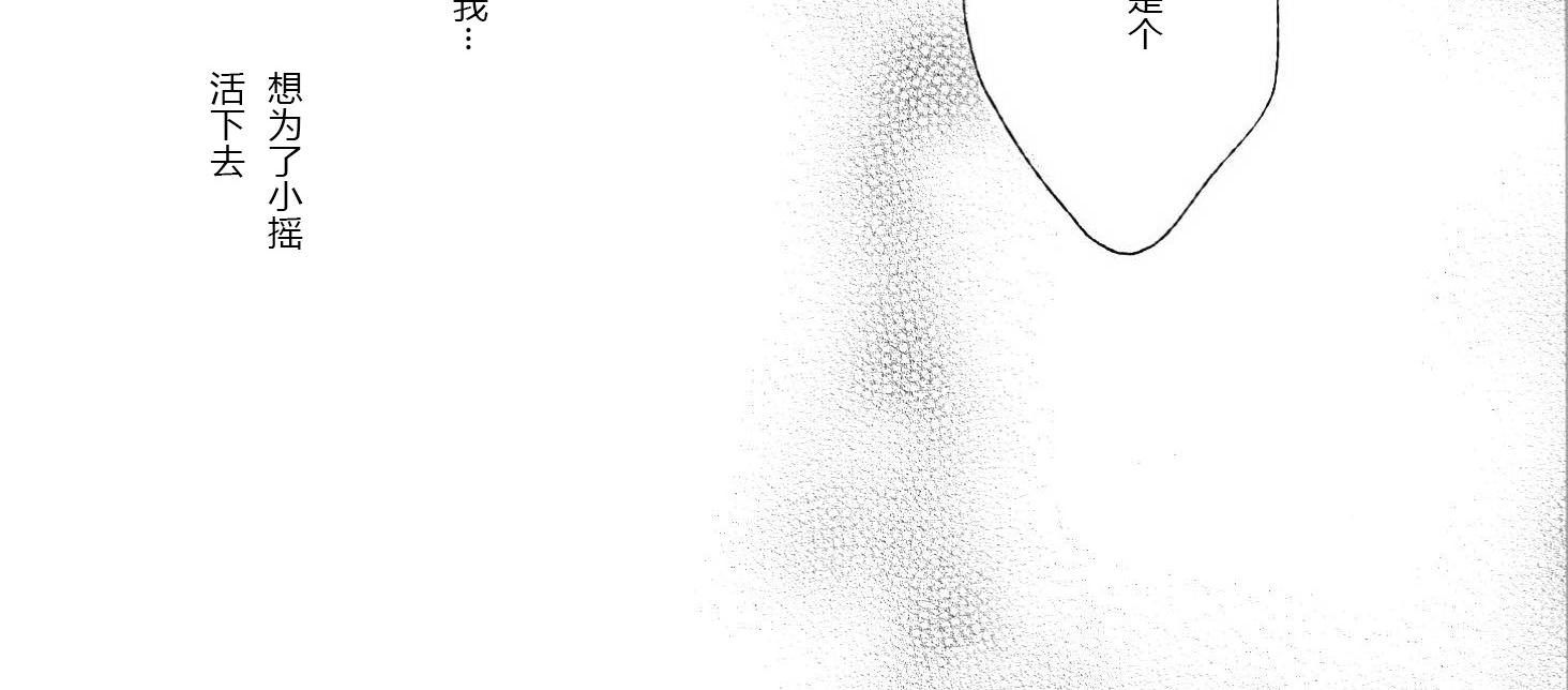 唯愿生死相随漫画,212图