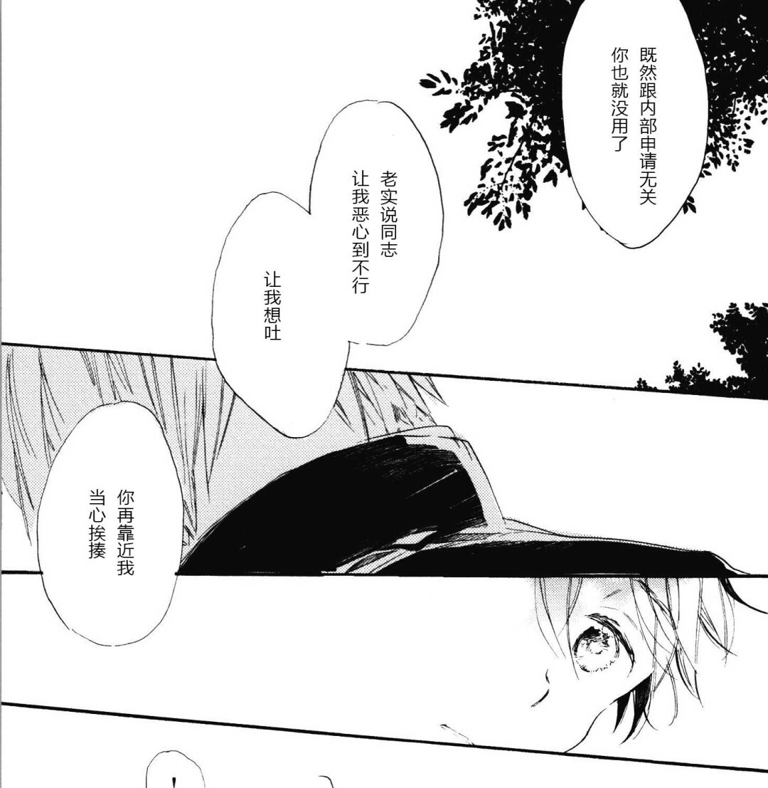 唯愿生死相随漫画,211图