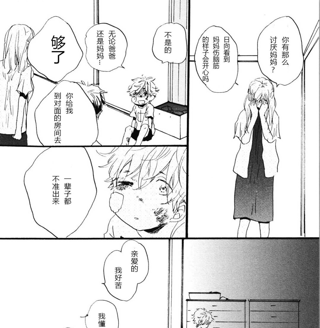 唯愿生死相随漫画,121图