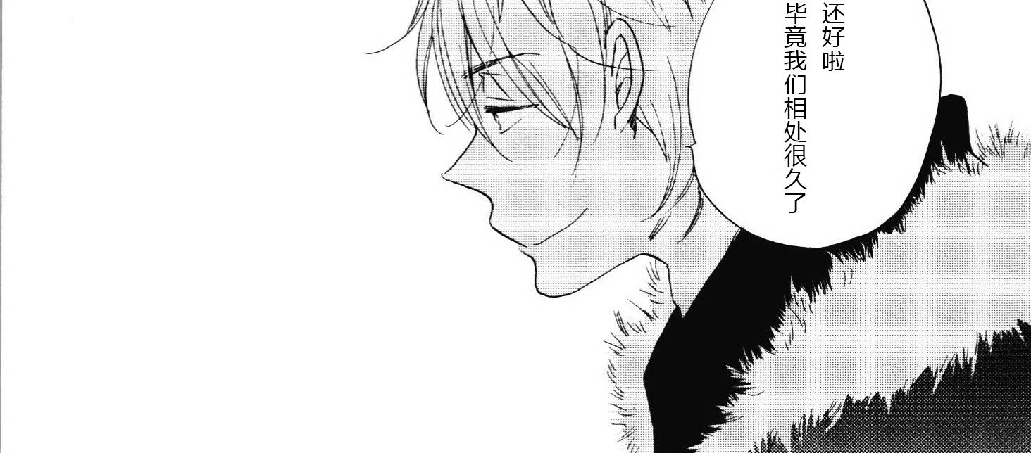 唯愿生死相随漫画,112图