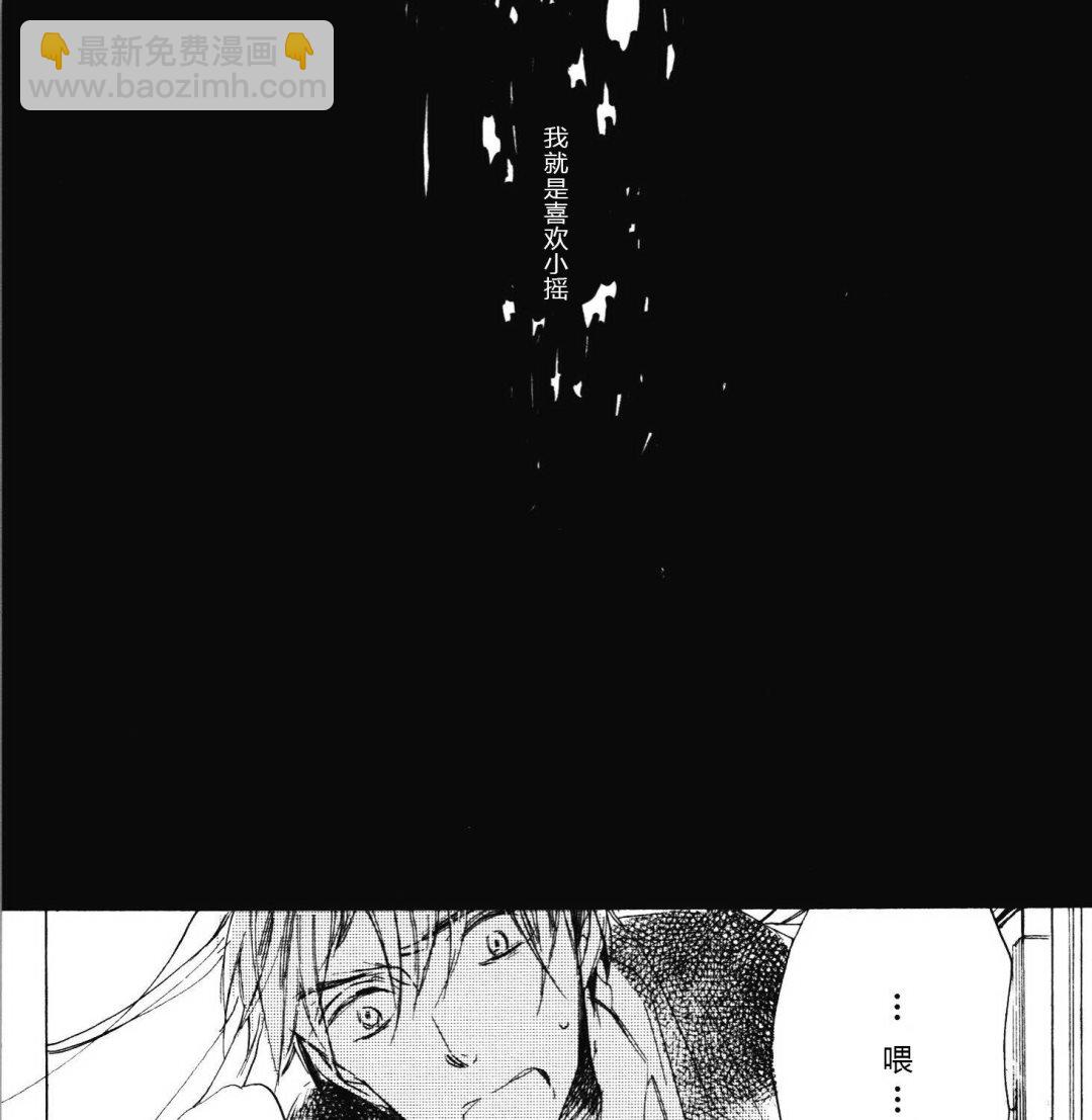 唯愿生死相随漫画,221图