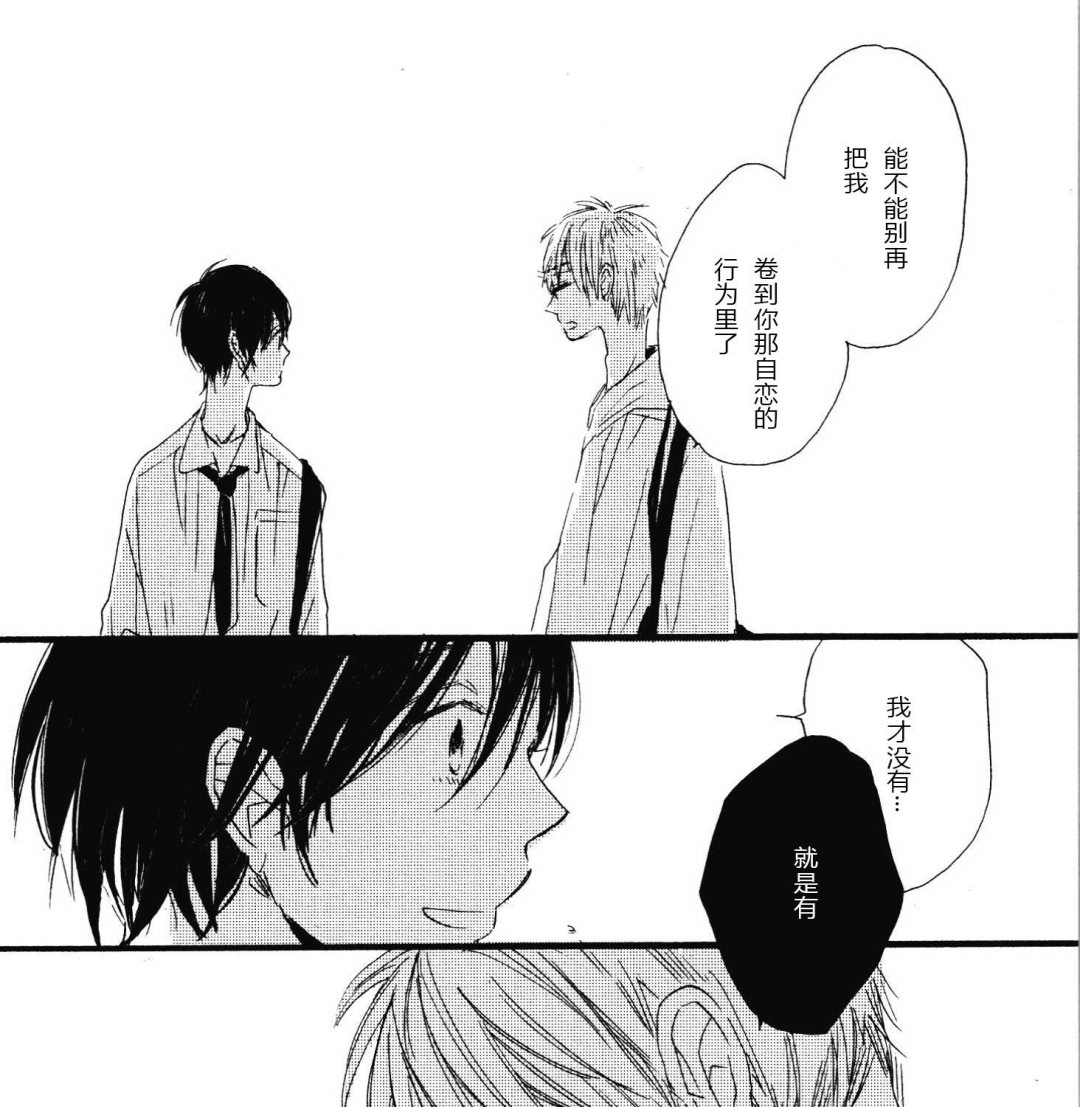 唯愿生死相随漫画,211图