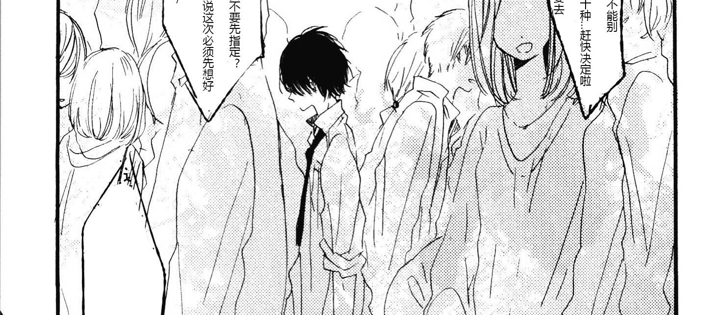 唯愿生死相随漫画,212图