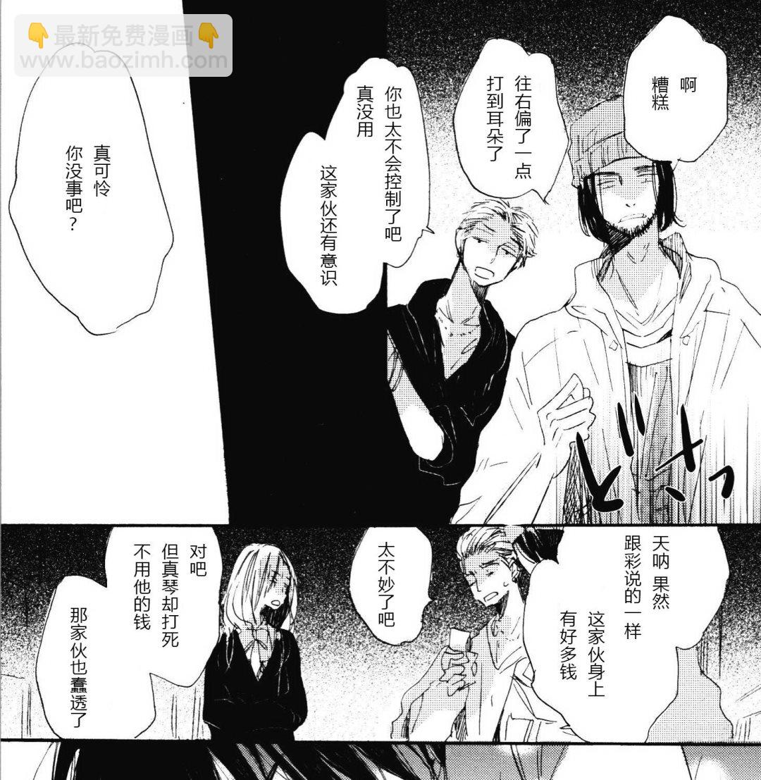 唯愿生死相随漫画,221图
