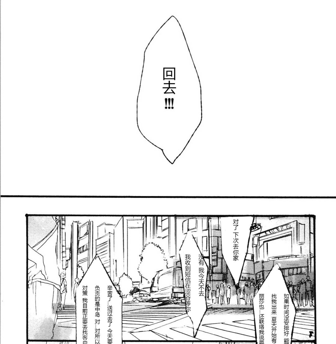 唯愿生死相随漫画,211图