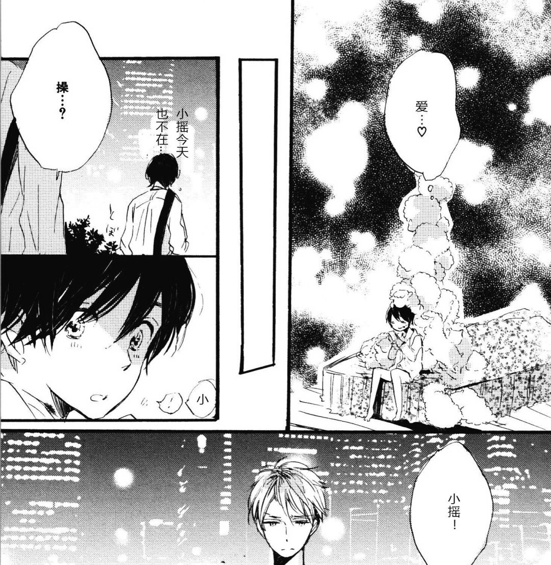 唯愿生死相随漫画,211图