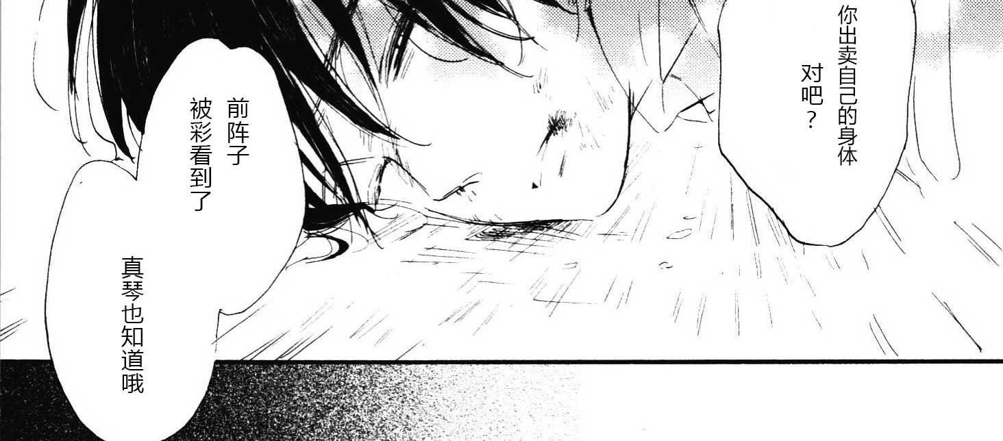 唯愿生死相随漫画,222图