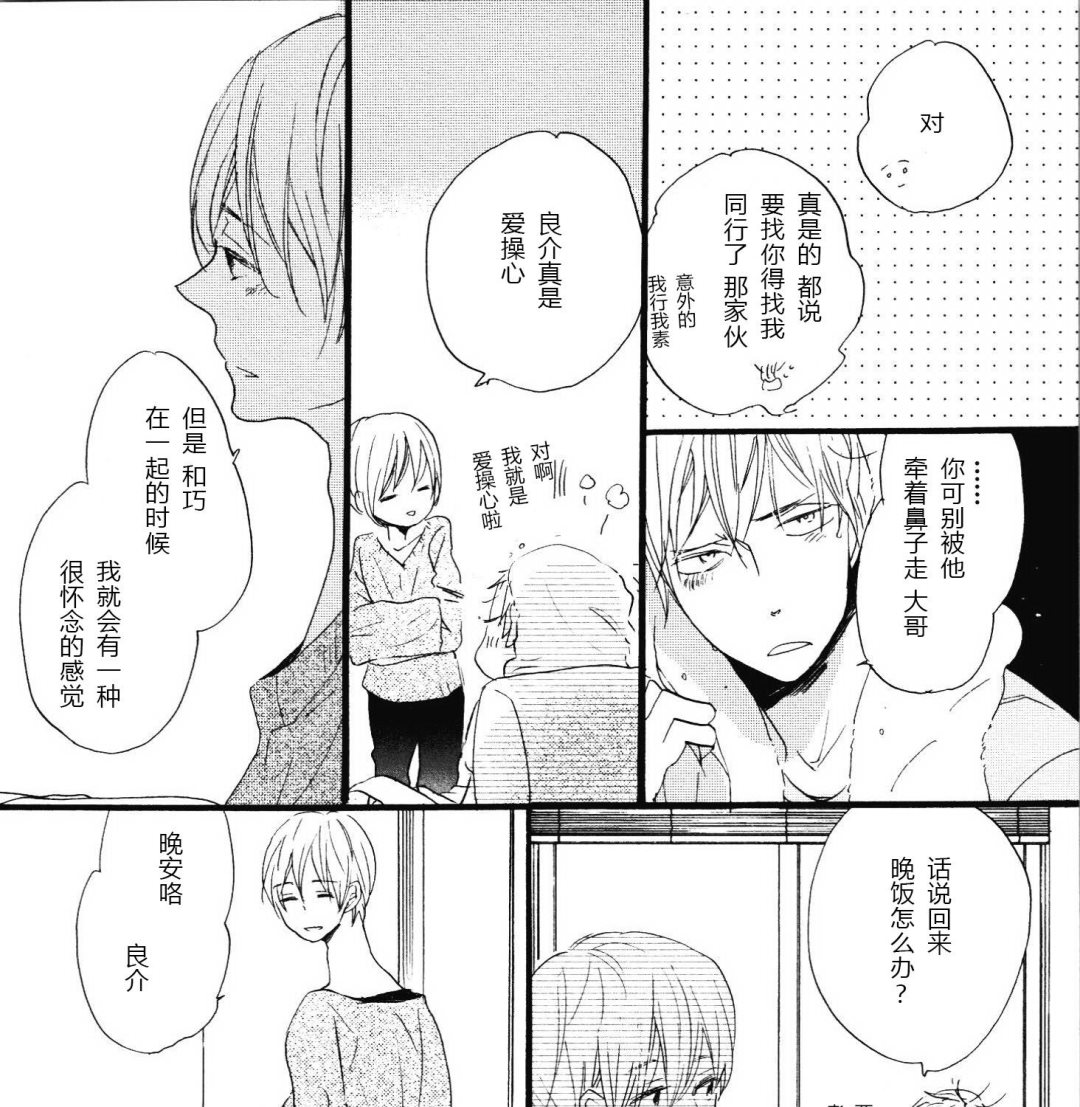 唯愿生死相随漫画,71图