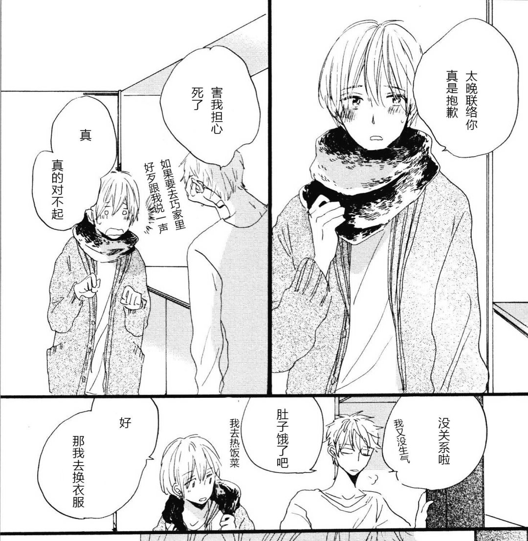 唯愿生死相随漫画,171图