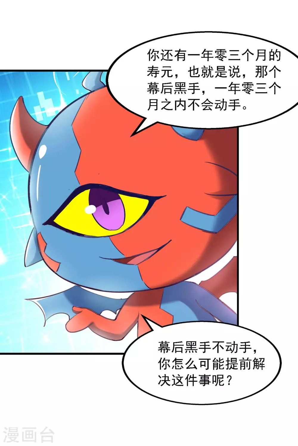 我明天就要死漫画,第14话 疗伤1图