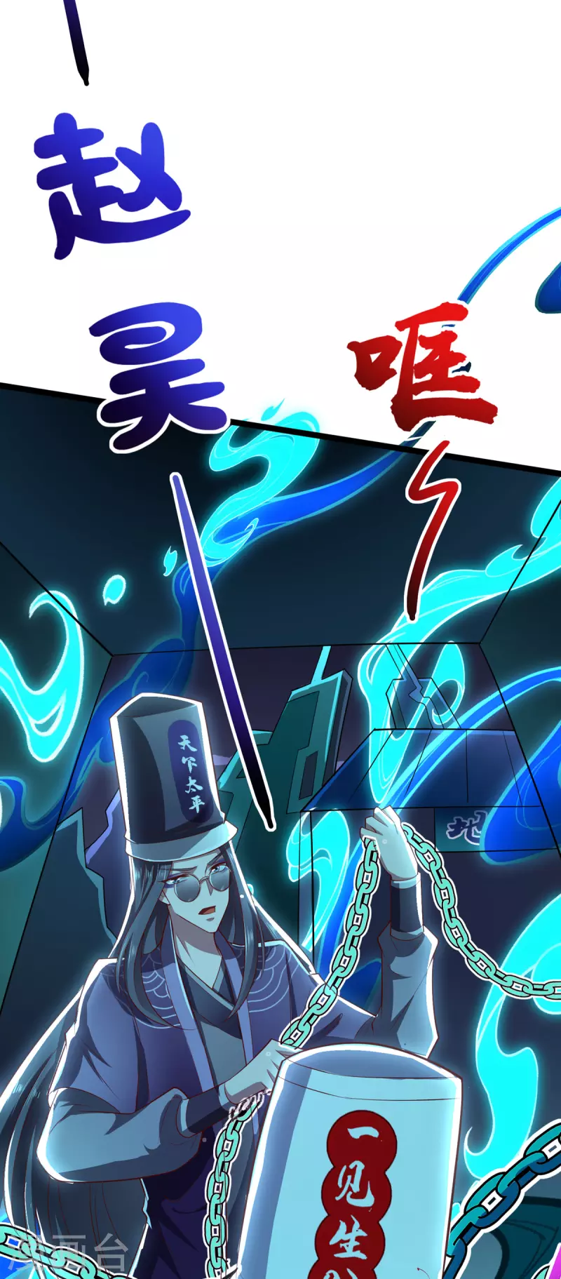 我明天就要死漫画,第24话 幕后黑手2图