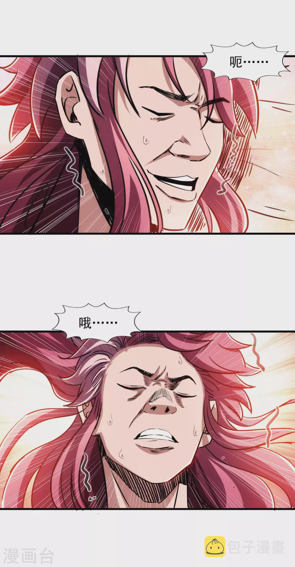 我明天就要死漫画,第14话 疗伤1图