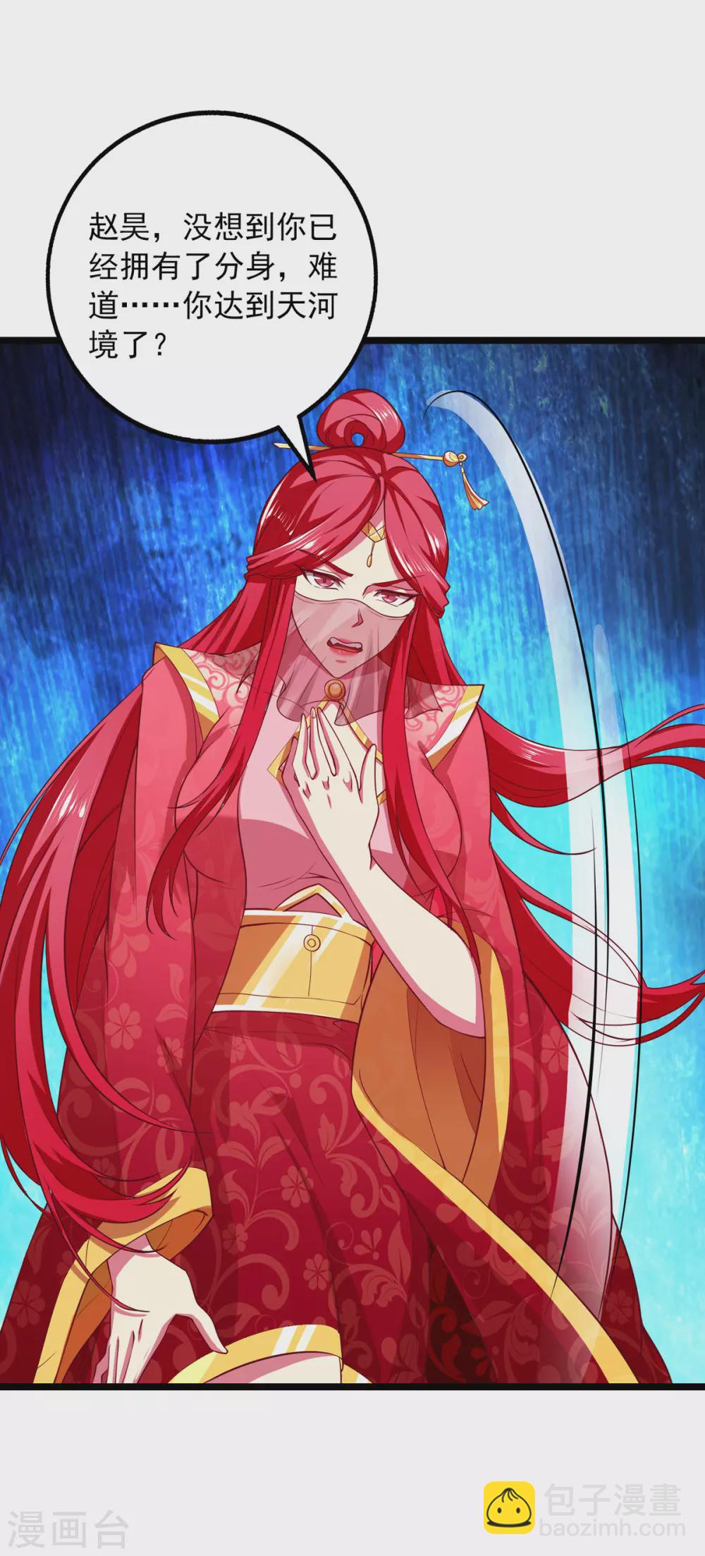 我明天就要死漫画,第18话 手底见真章1图