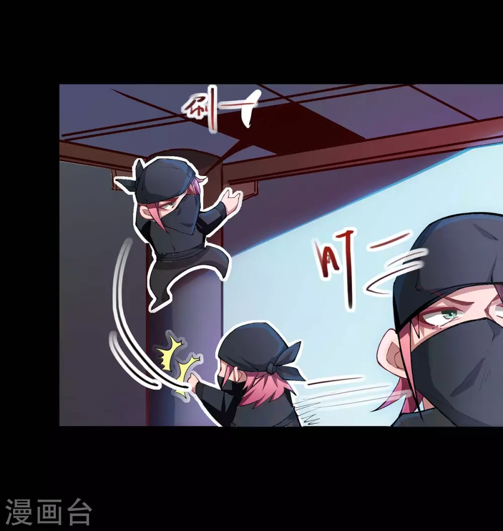 我明天就要死漫画,第6话 偷看洗澡2图