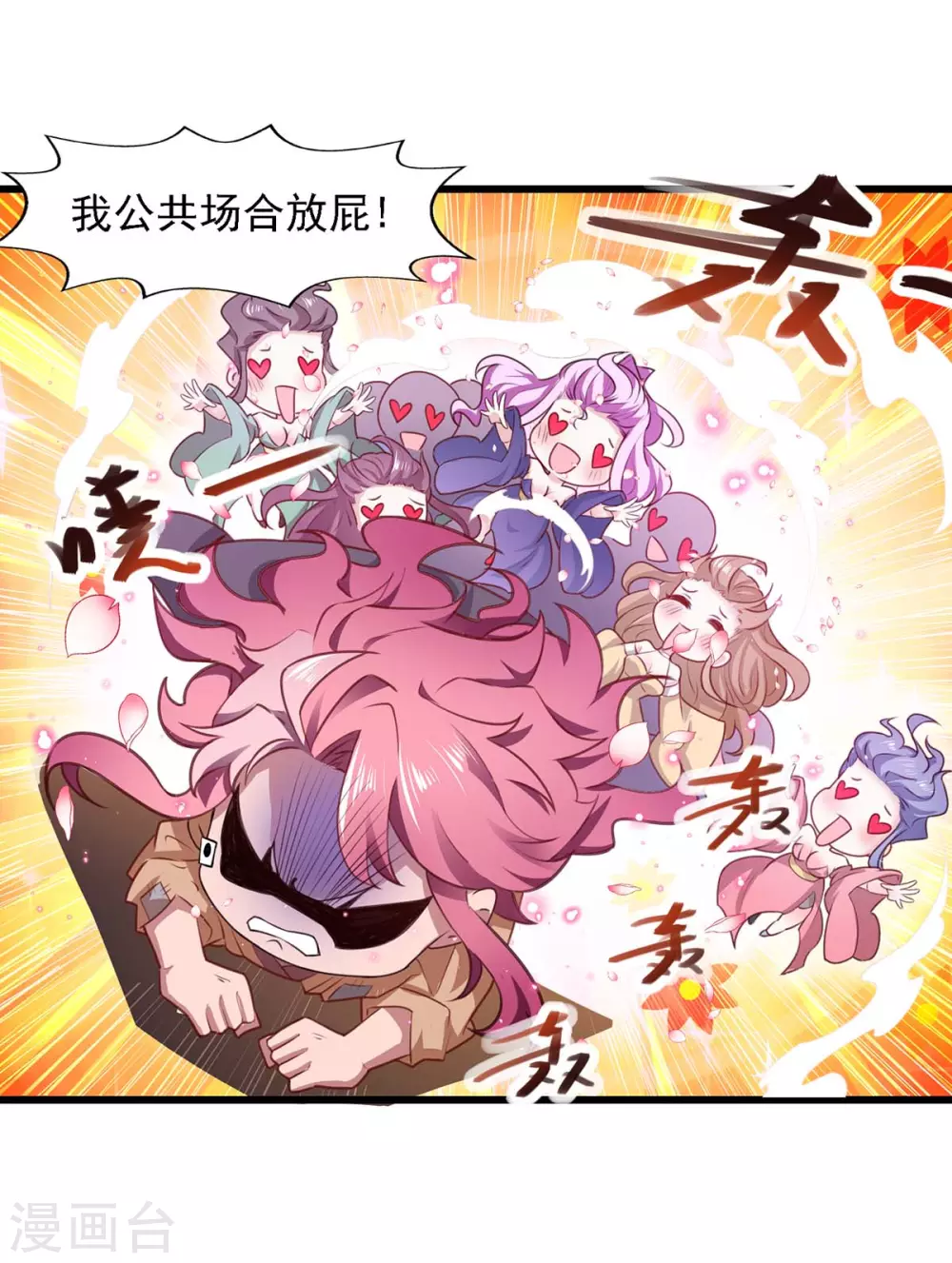 我明天就要死漫画,第6话 偷看洗澡1图