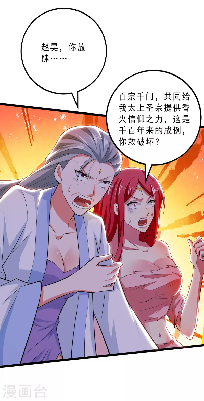 我明天就要死漫画,第22话 挨打要立正1图