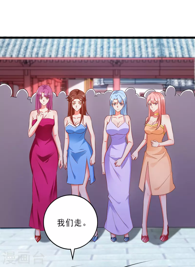 我明天就要死漫画,第22话 挨打要立正2图