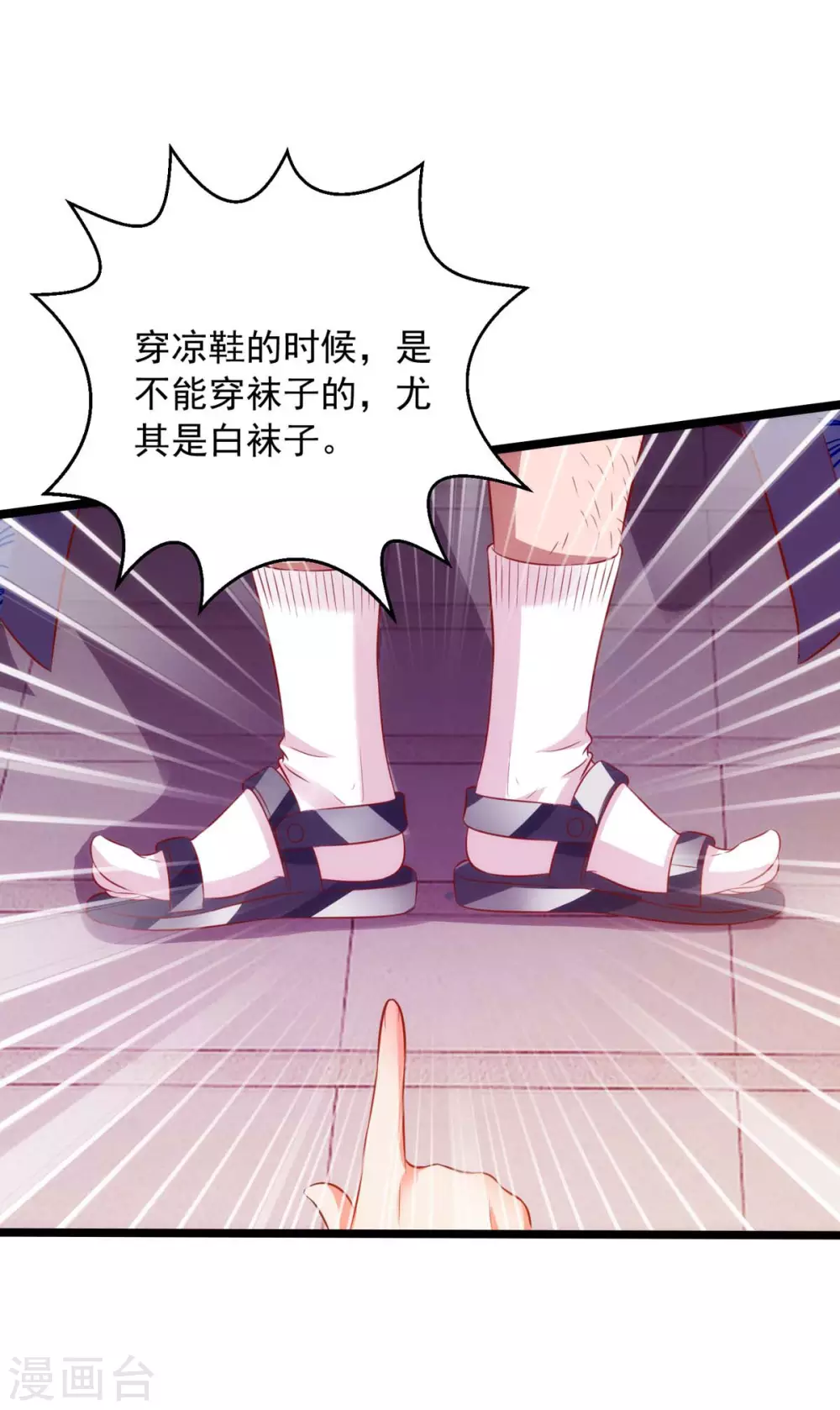 我明天就要死漫画,第10话 被讨厌了1图