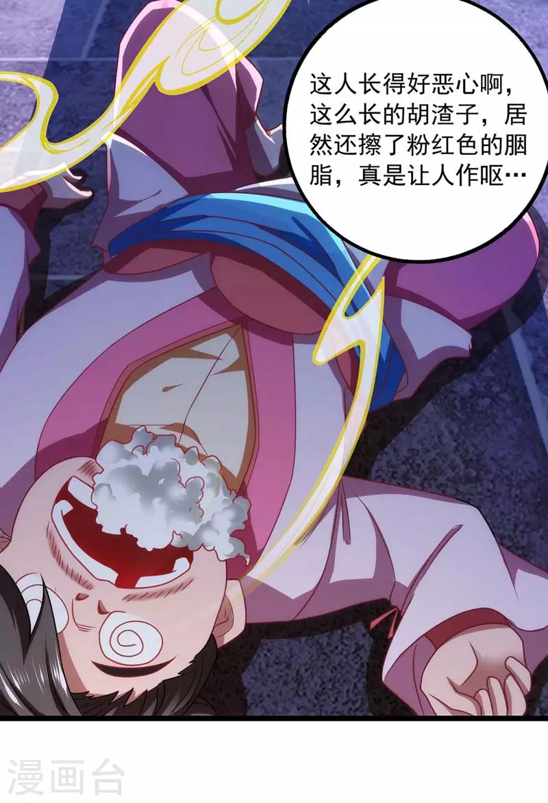 我明天就要死漫画,第8话 我爱如花1图
