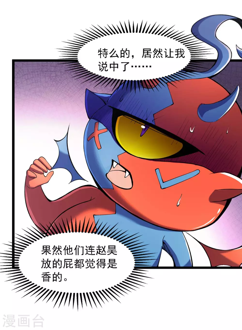 我明天就要死漫画,第6话 偷看洗澡1图