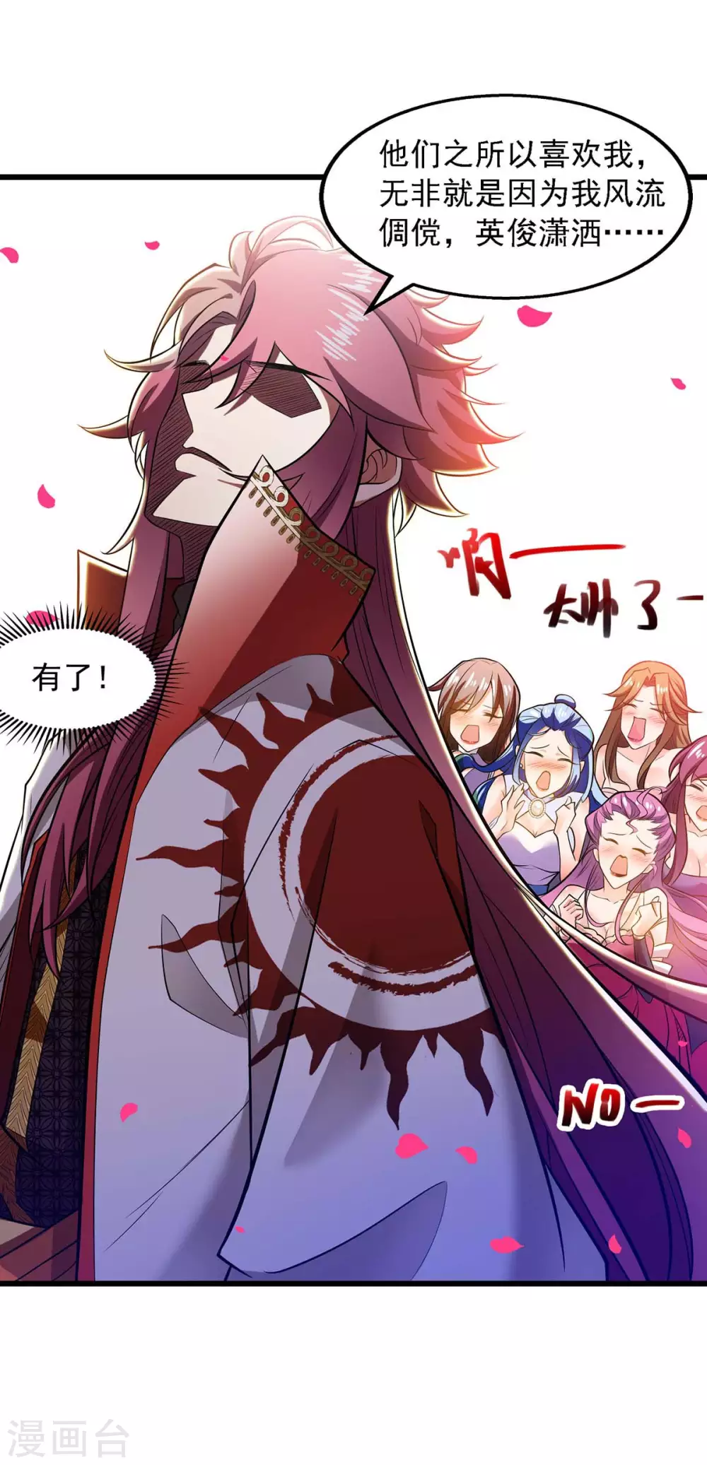 我明天就要死漫画,第5话 可不可以别喜欢我1图