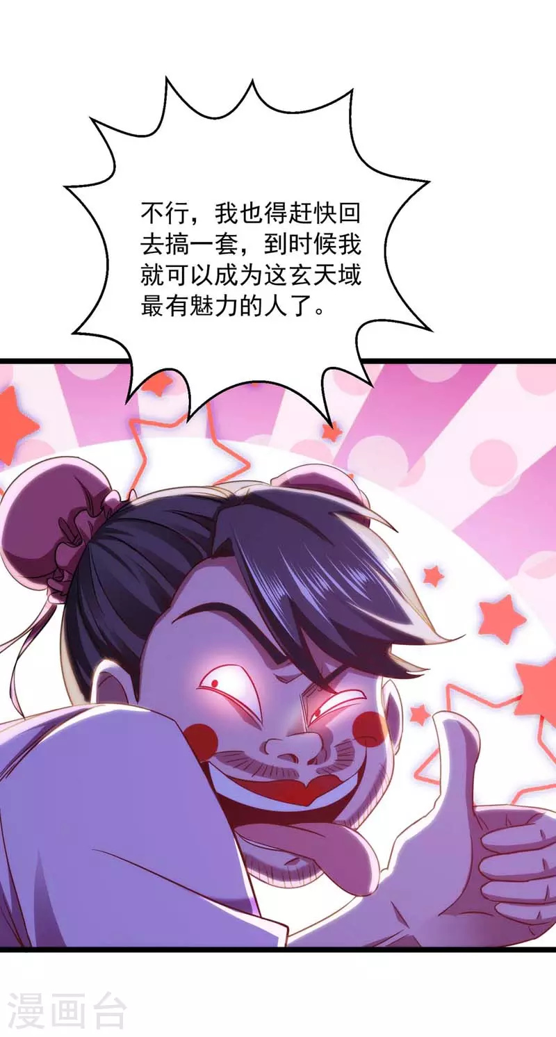 我明天就要死漫画,第9话 挑衅2图