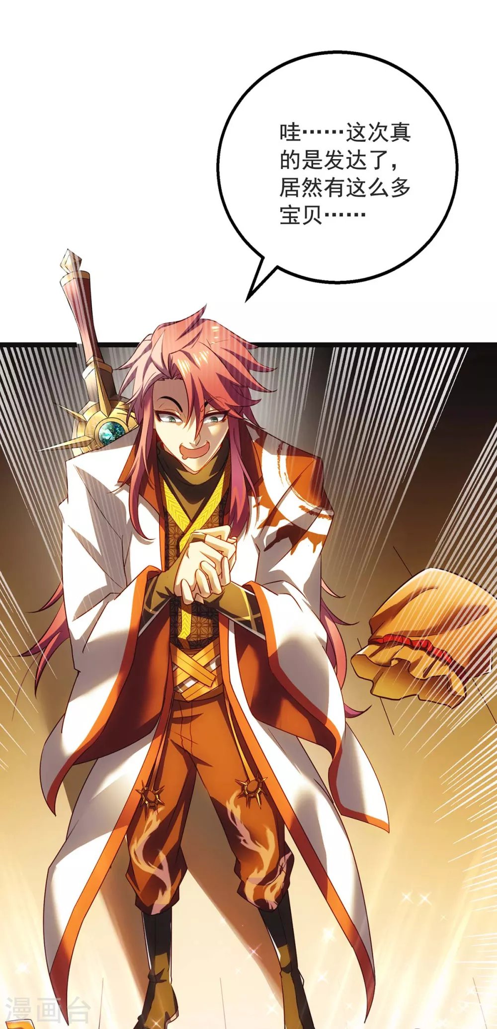我明天就早睡漫画,第2话 英俊潇洒的我就要死了2图