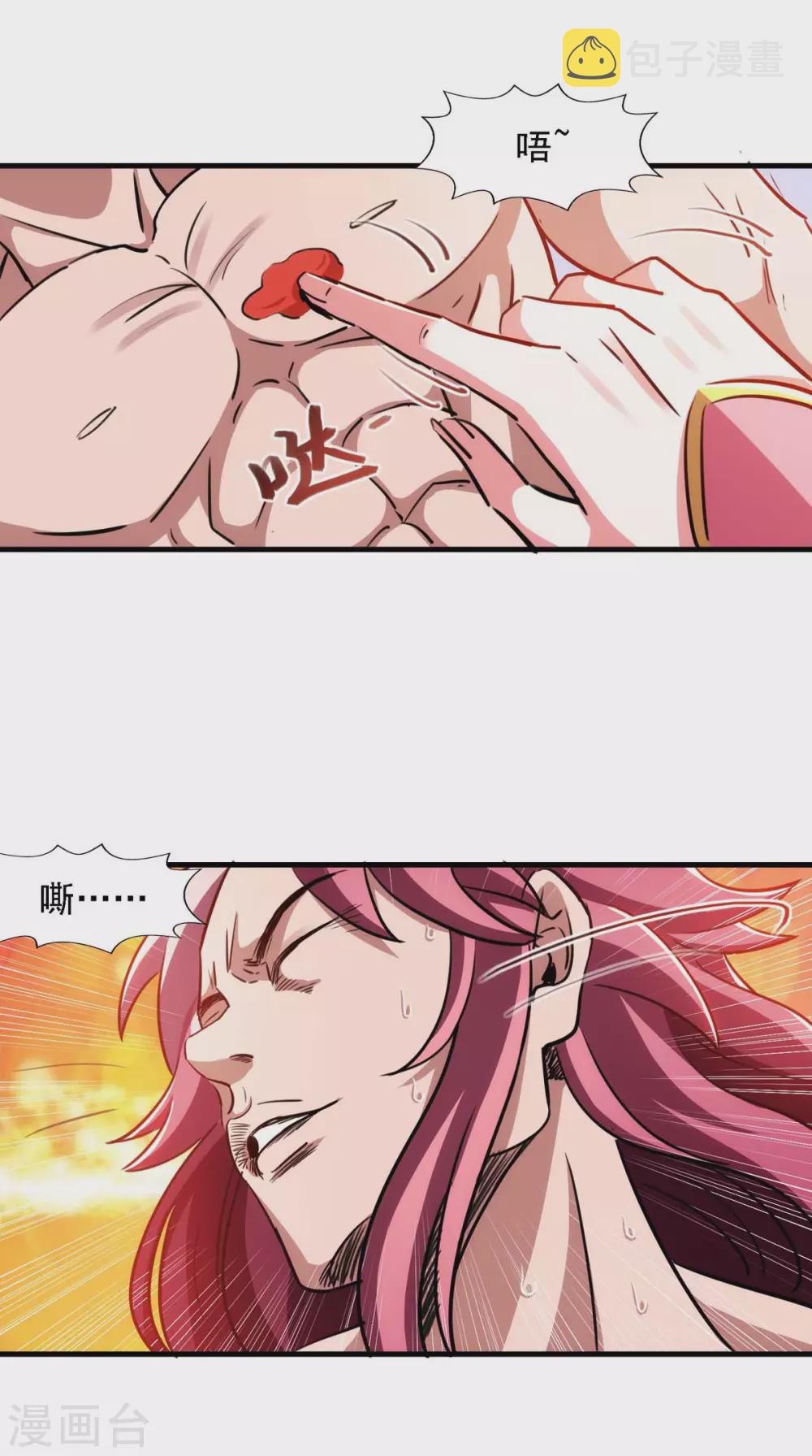 我明天就要死漫画,第14话 疗伤2图