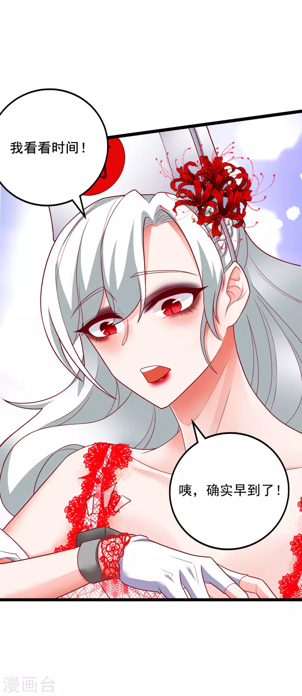 我明天去北京用英语怎么说漫画,第3话 破解之法2图