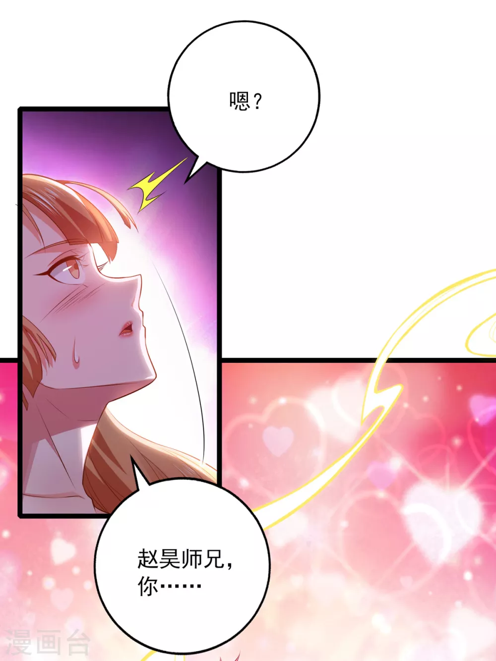 我明天就要死漫画,第17话 多喝热水1图