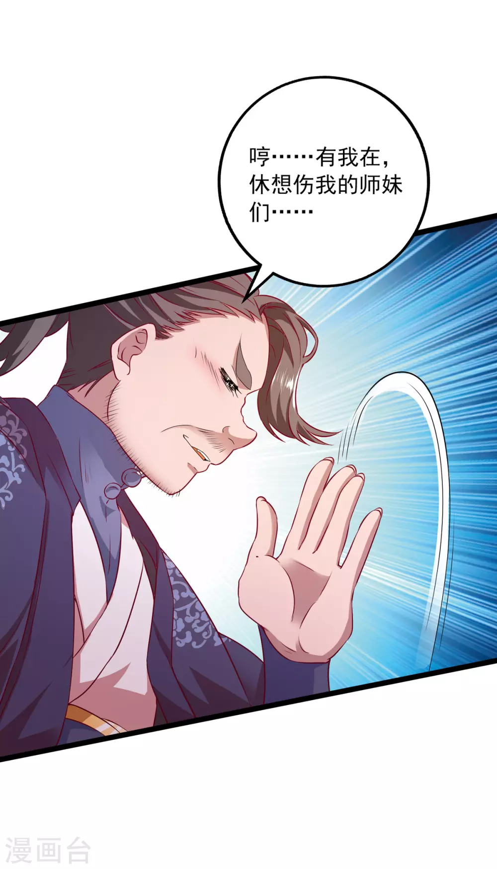 我明天就要死漫画,第18话 手底见真章2图