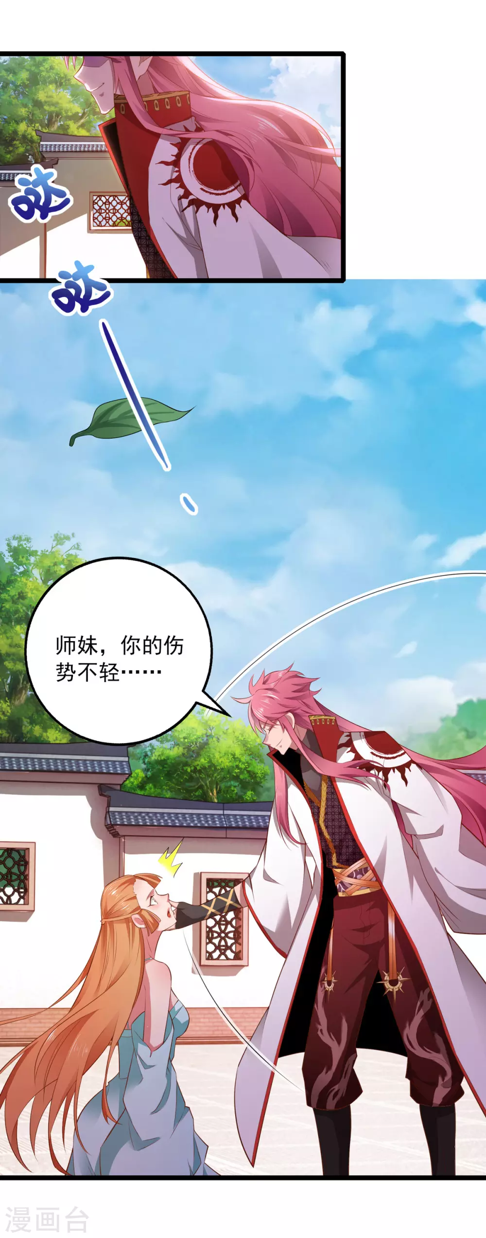 我明天就要死漫画,第17话 多喝热水2图
