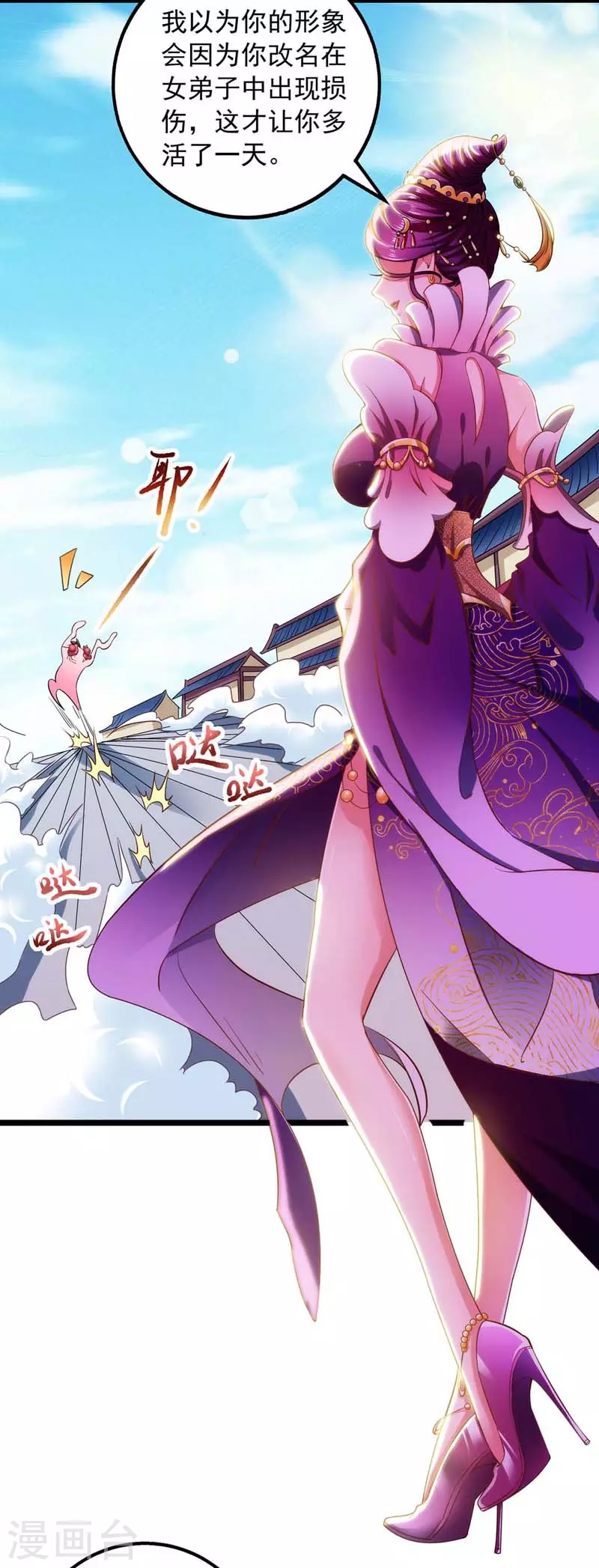 我明天就要死漫画,第9话 挑衅2图