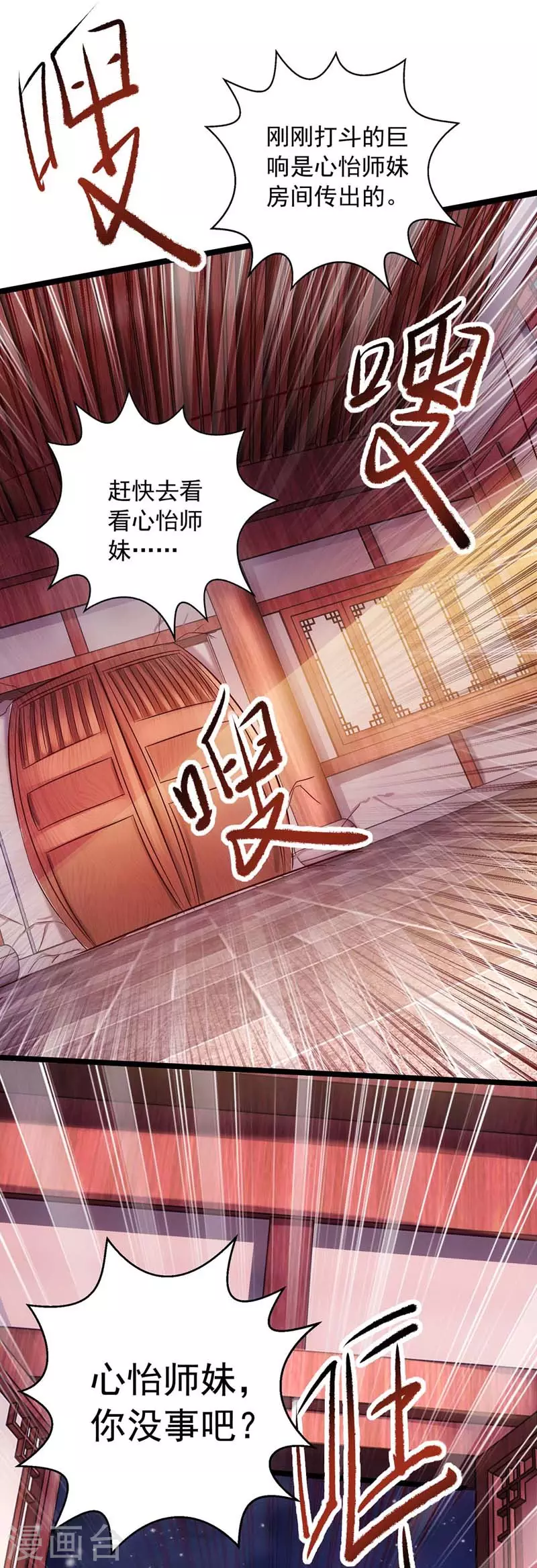 我明天就要去看你用英语怎么说漫画,第8话 我爱如花2图