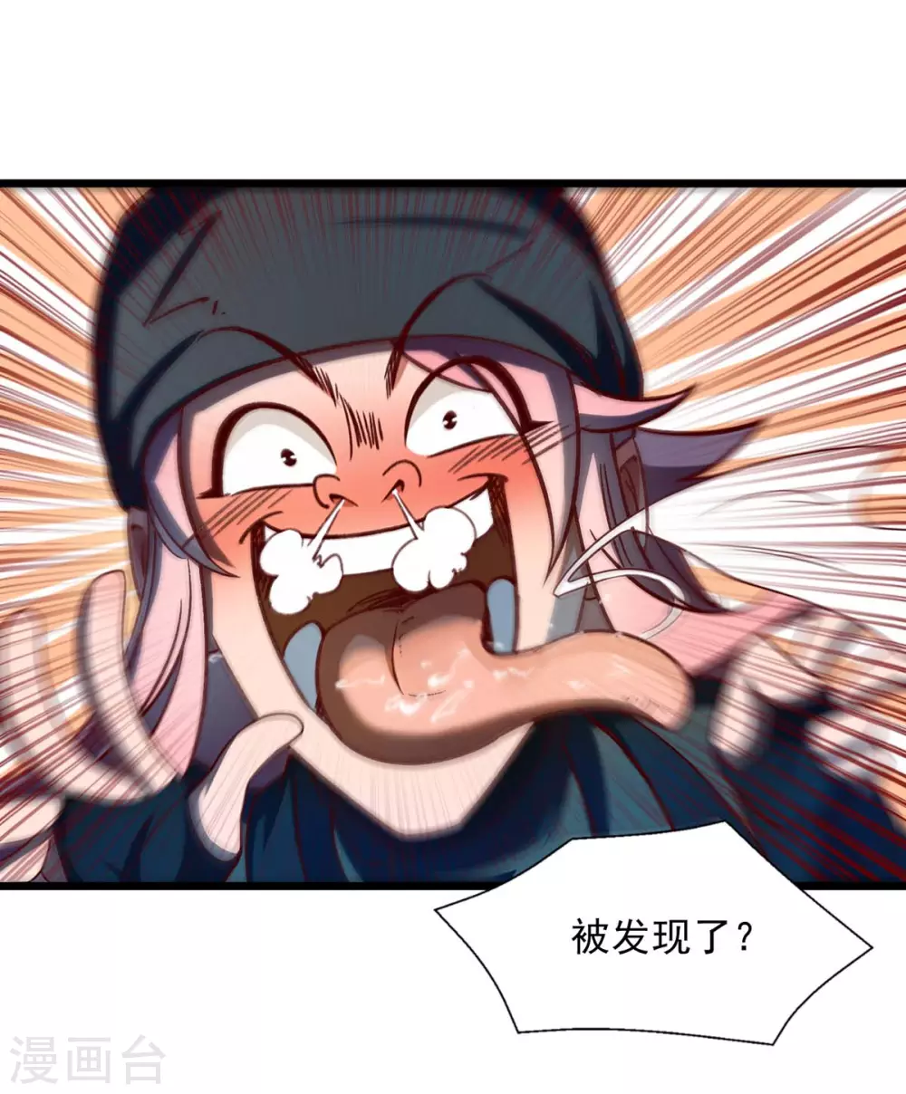 我明天就要死漫画,第6话 偷看洗澡1图
