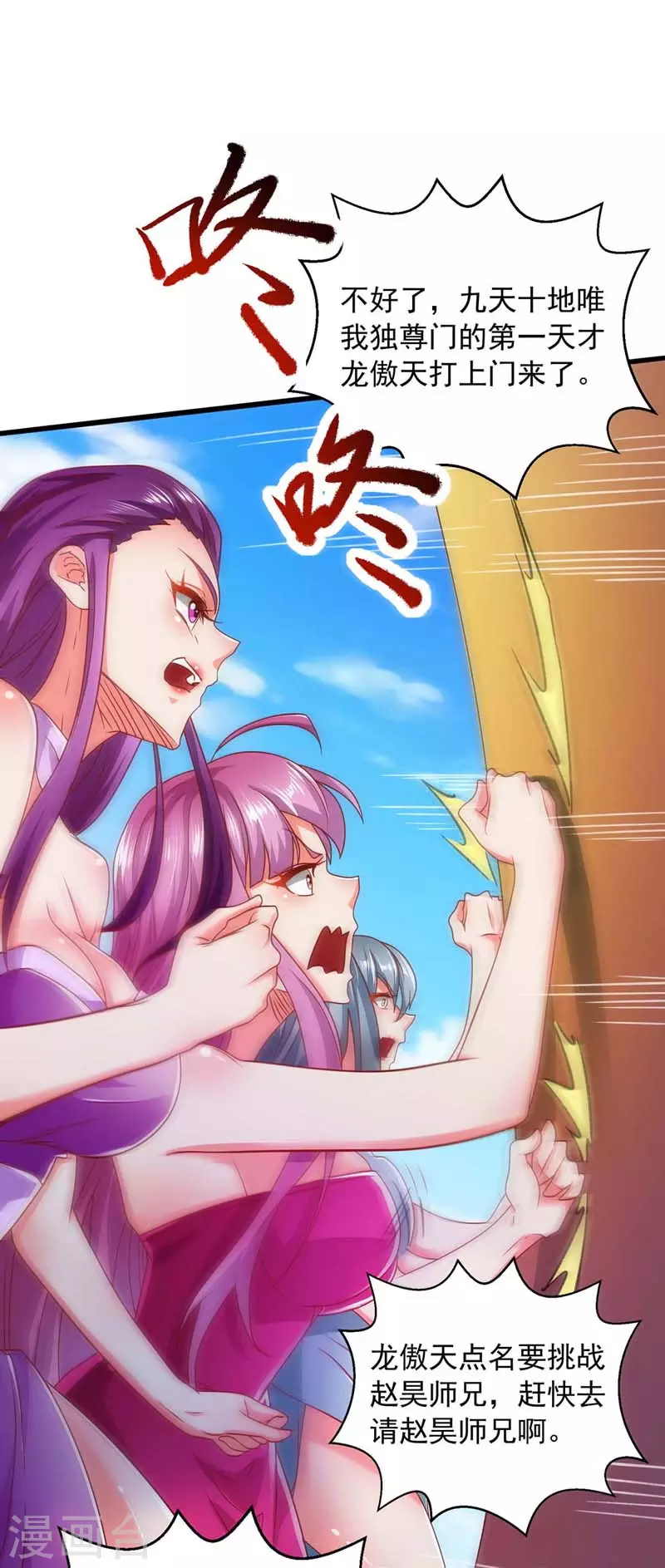 我明天就要死漫画,第9话 挑衅2图