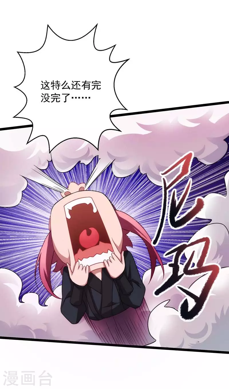 我明天就要死漫画,第8话 我爱如花2图