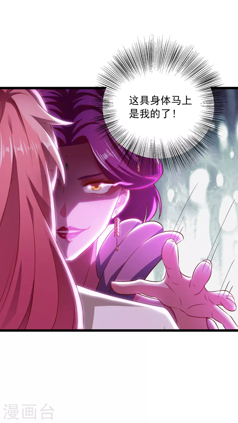 我明天就要死漫画,第24话 幕后黑手1图