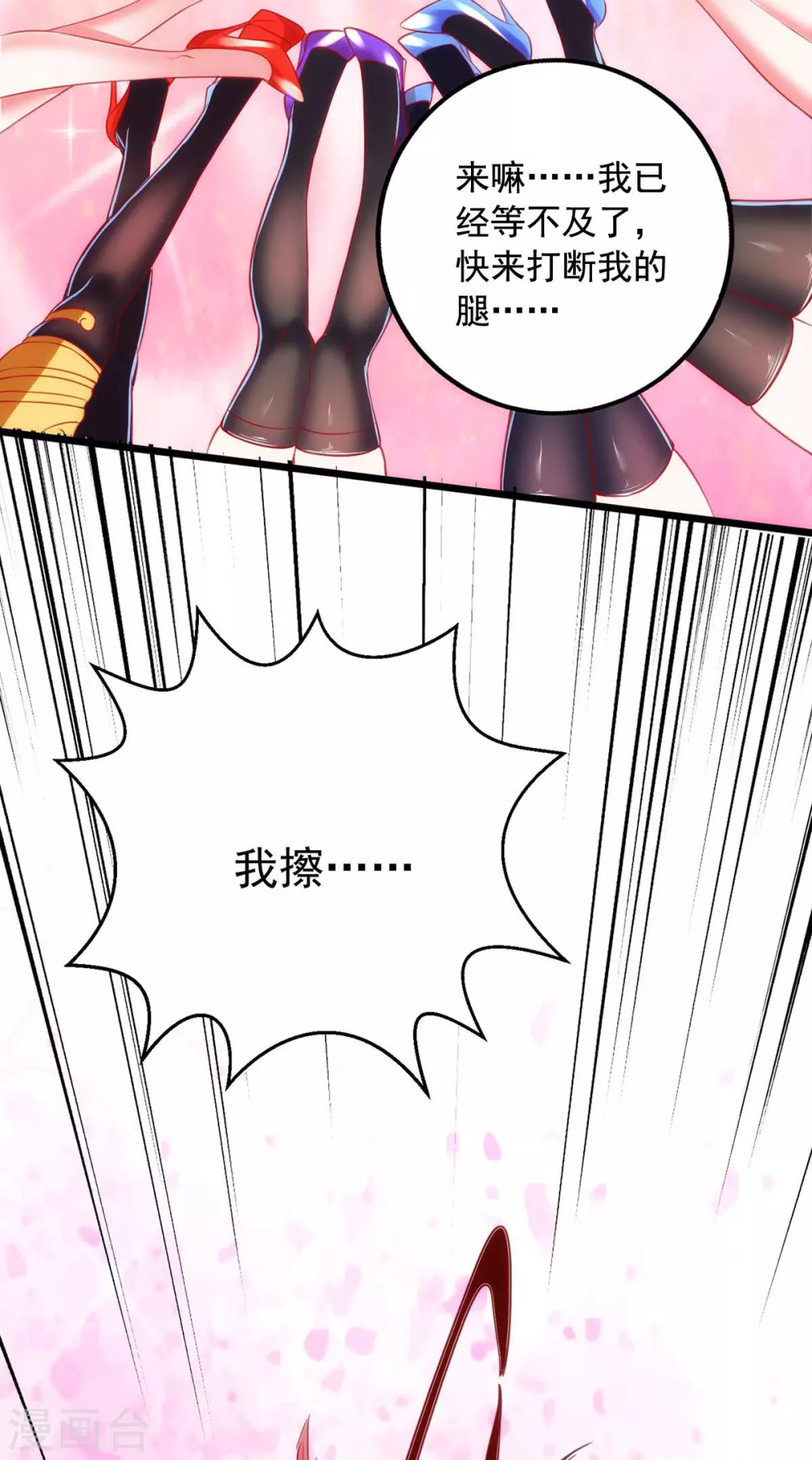 我明天就要死漫画,第5话 可不可以别喜欢我1图
