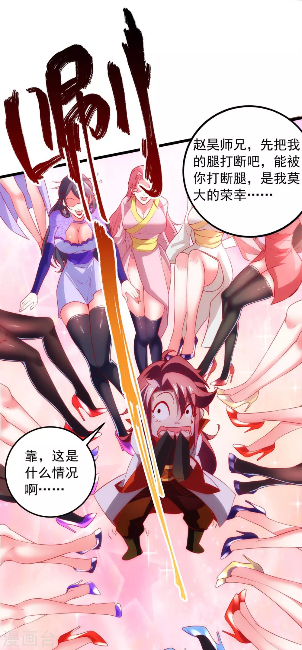 我明天就要死小说叫什么漫画,第5话 可不可以别喜欢我2图