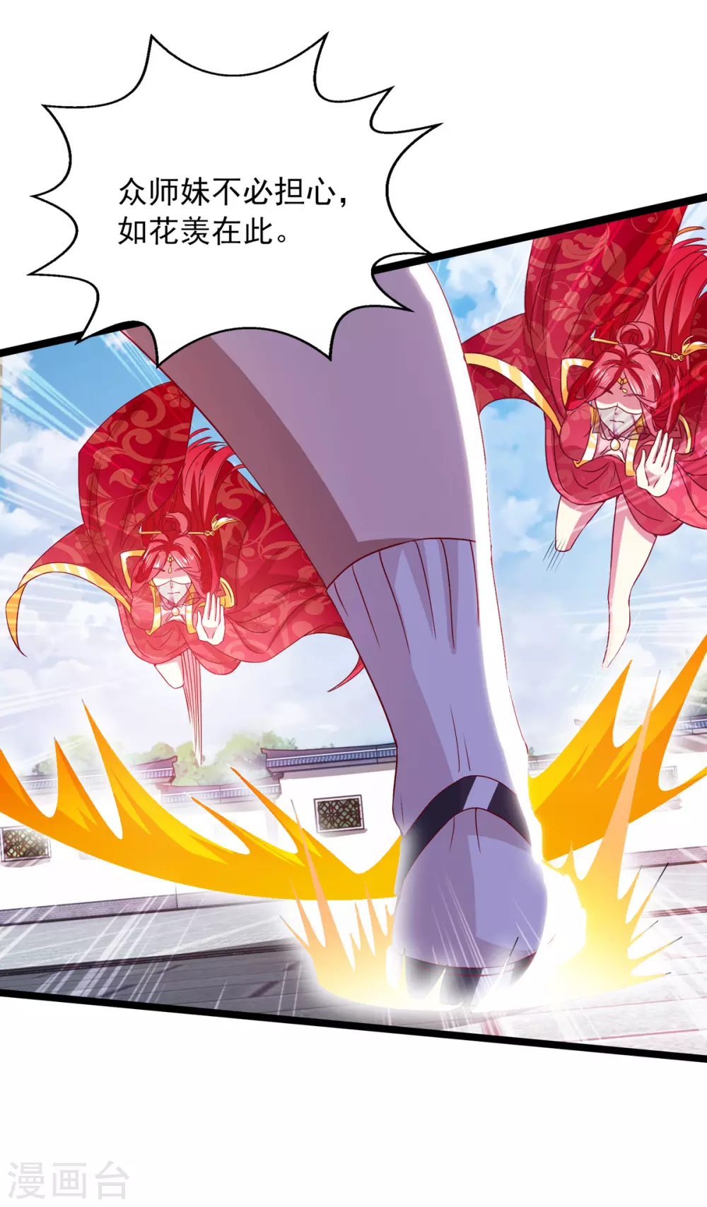 我明天就要死漫画,第18话 手底见真章2图