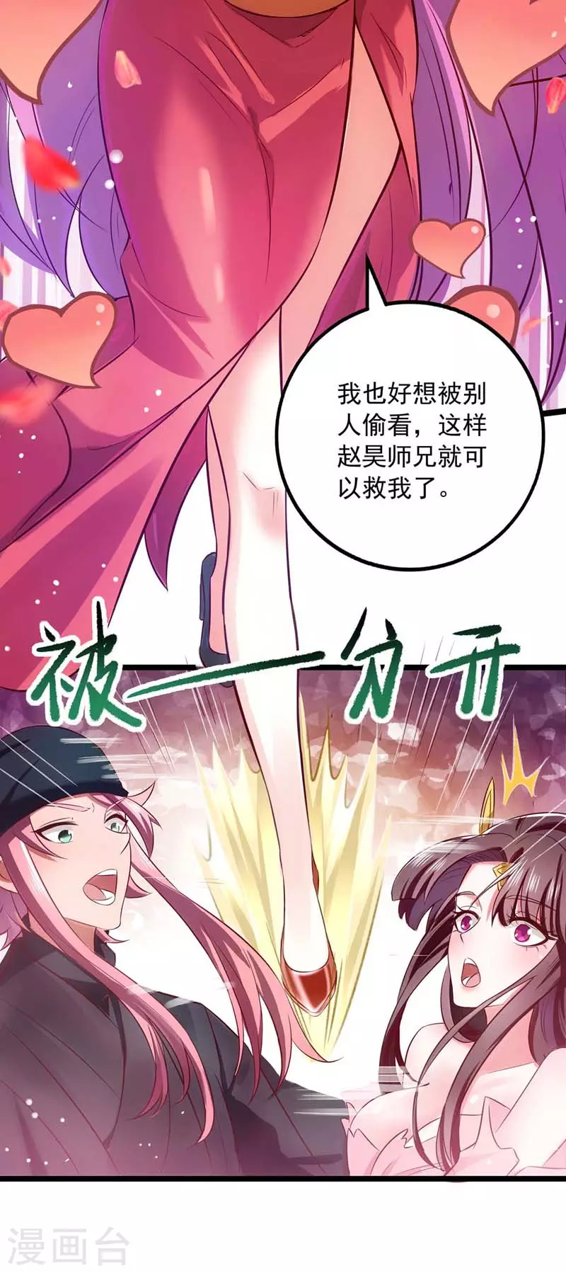 我明天就要死漫画,第8话 我爱如花1图