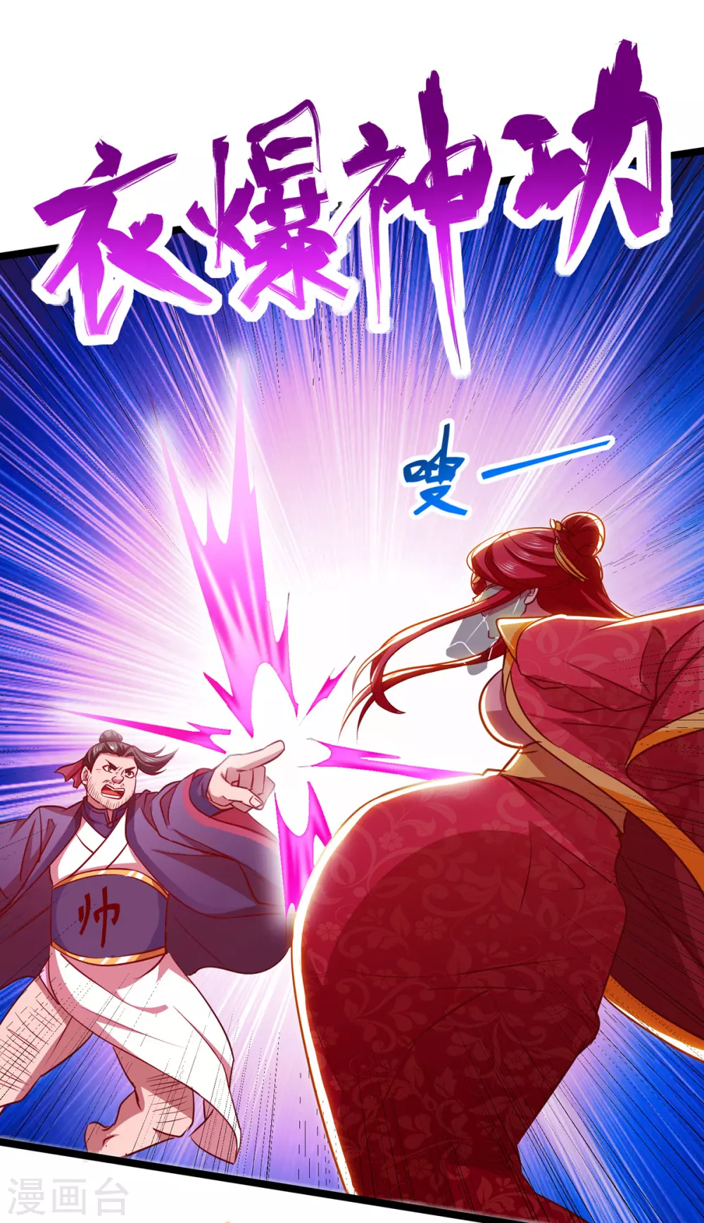 我明天就要死漫画,第19话 灼虞中招2图