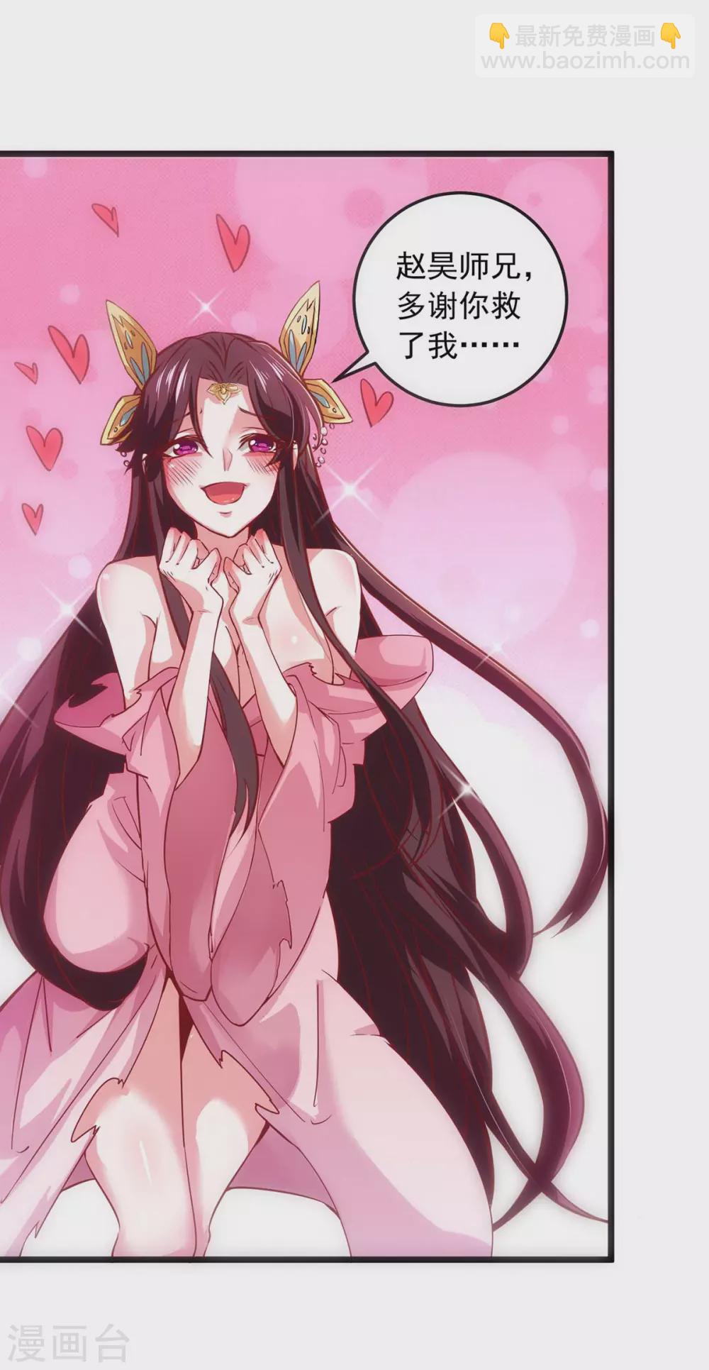 我明天就要死漫画,第7话 英雄救美1图