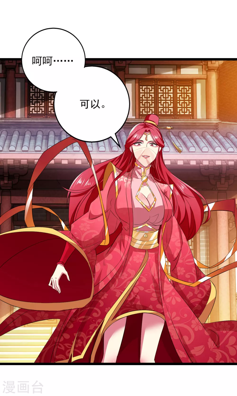 我明天就要死漫画,第16话 你输了1图