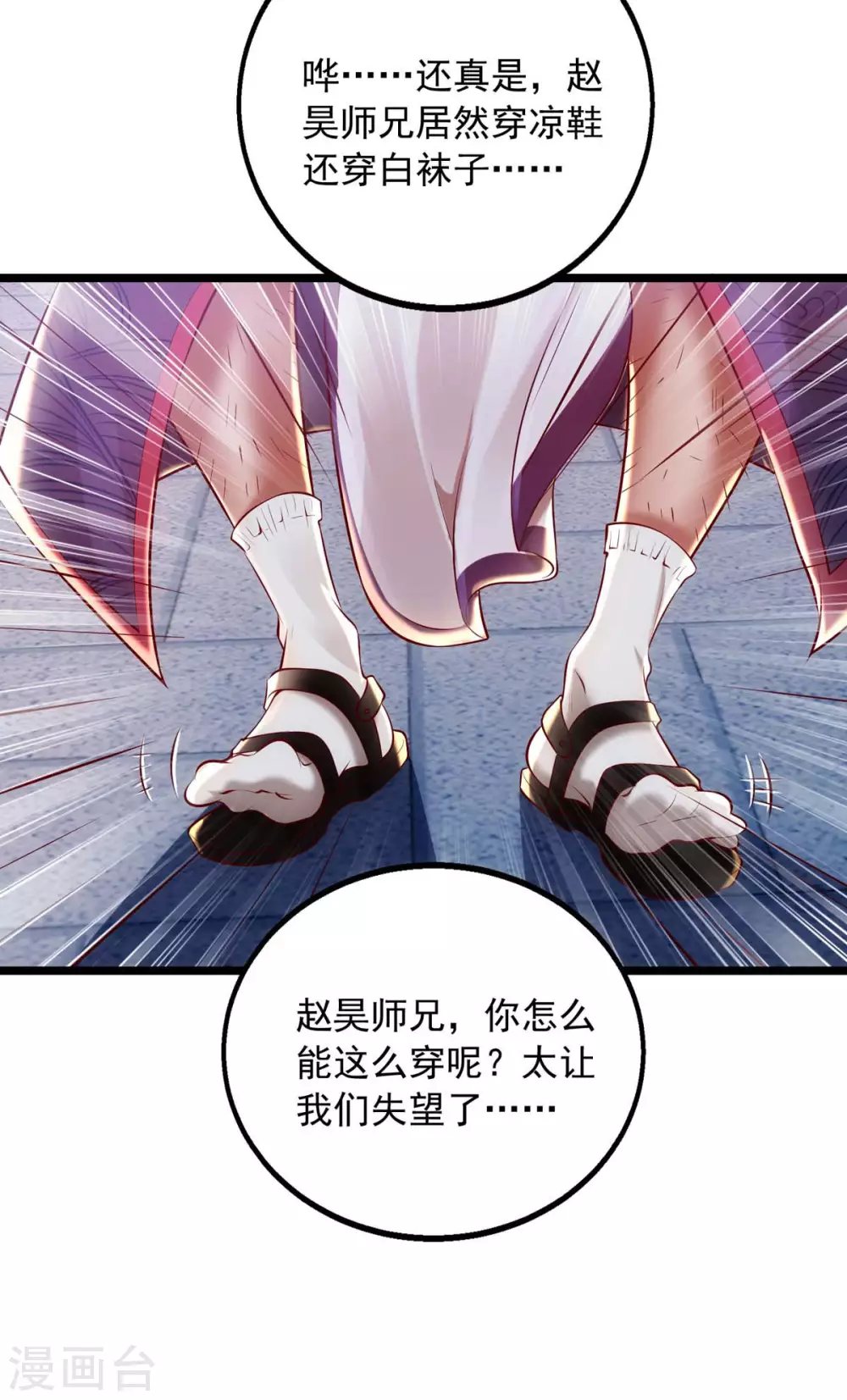 我明天就要死漫画,第10话 被讨厌了1图