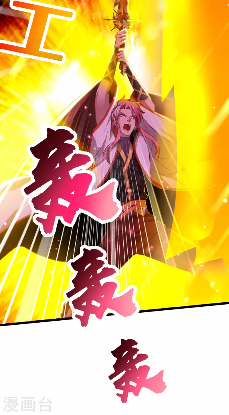 我明天就要死漫画,第21话 神功再发威2图