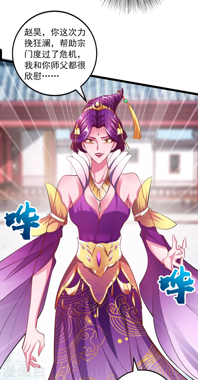 我明天就要死漫画,第24话 幕后黑手1图