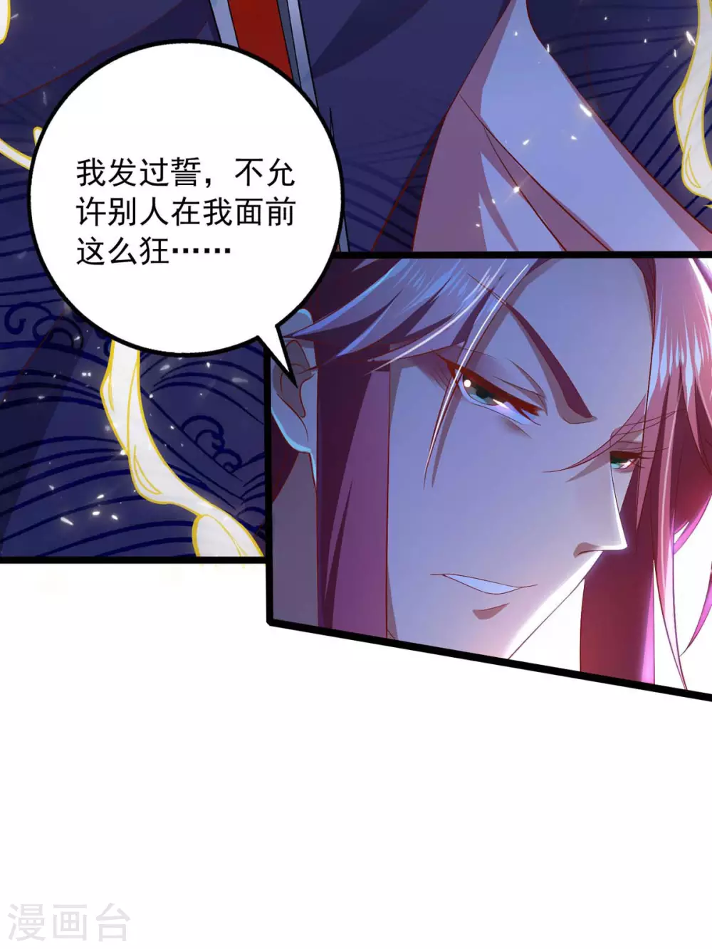 我明天就要死漫画,第11话 打败龙傲天1图